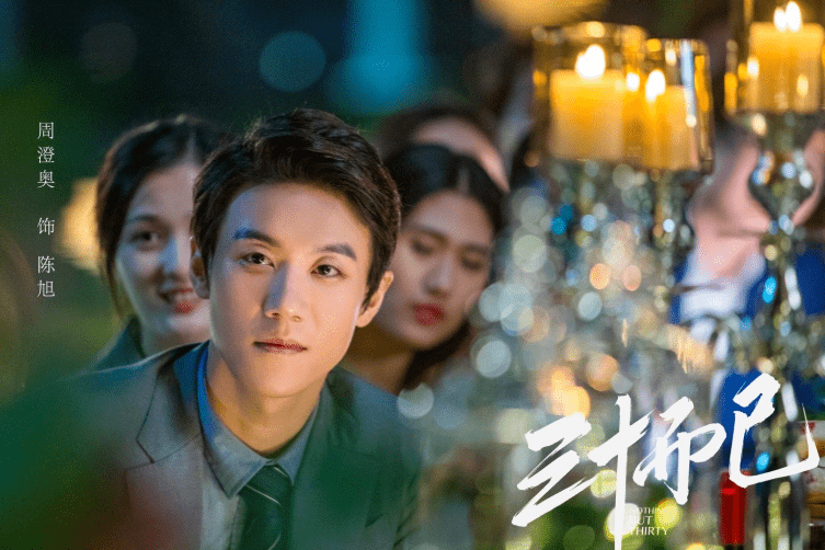 三十而已演的是谁 7b05e65d471741e7b3ce8e838b002817.png