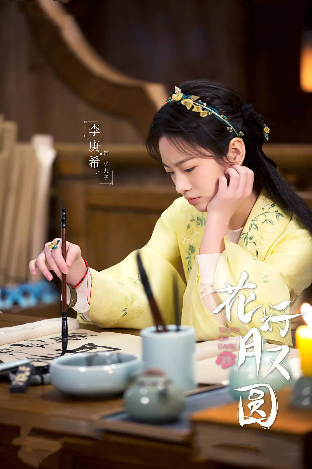 凭借《小欢喜》乔英子一角被大众所熟知的李庚希