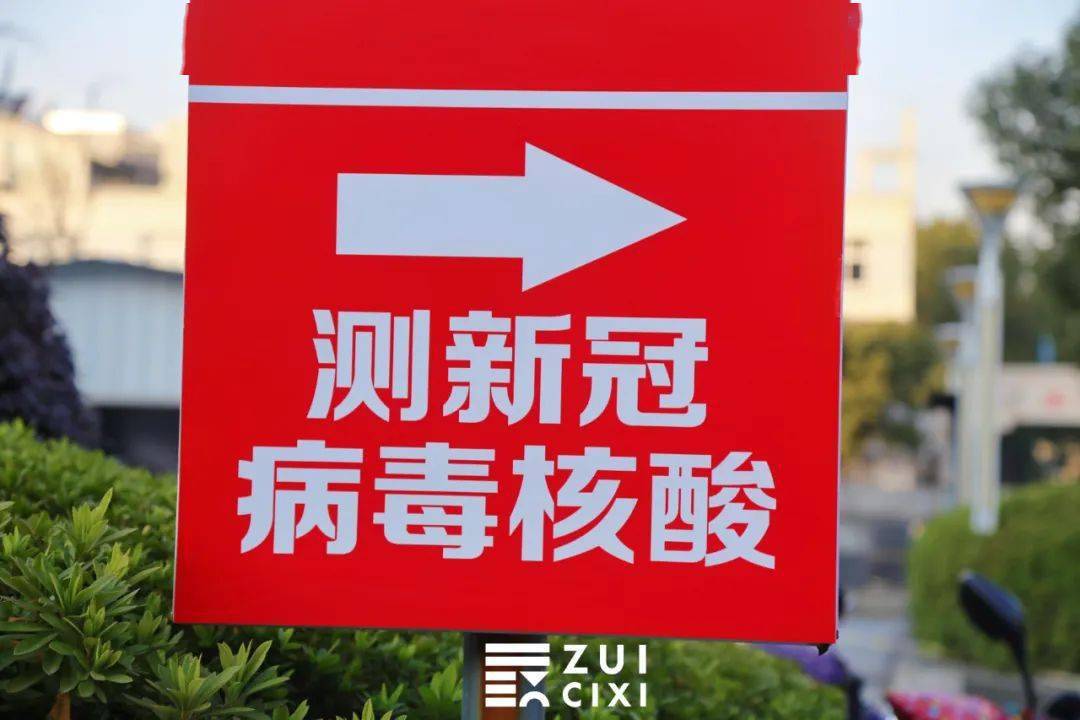 一进去就能看到明显的"核酸检测点"的标识,不过大概是为了响应"非必要