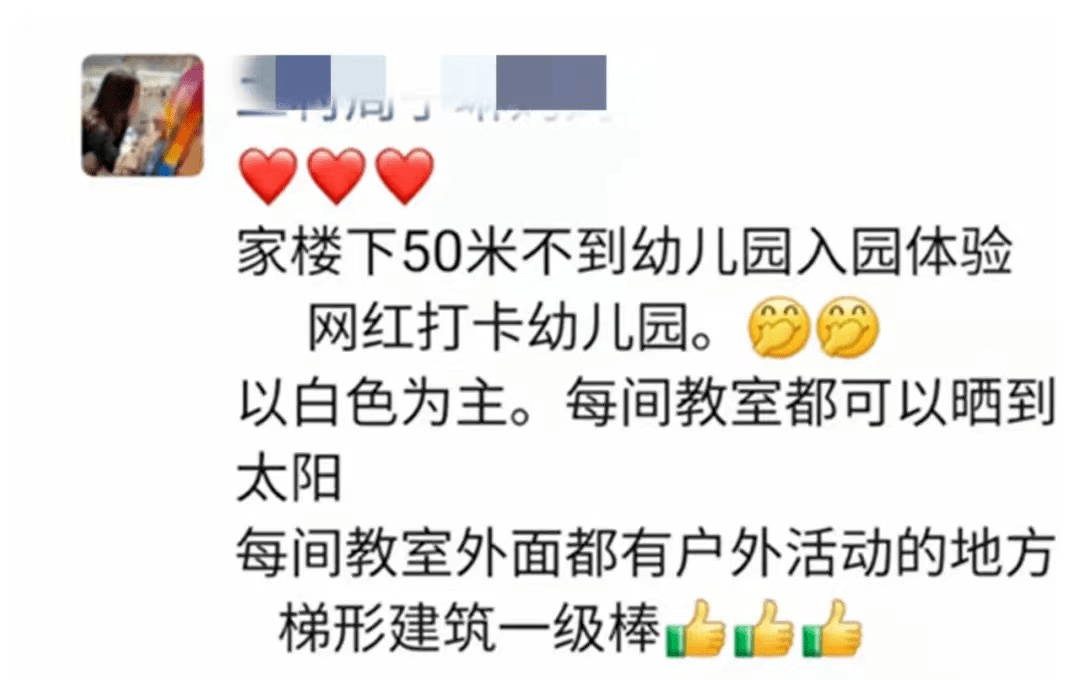 家长|福田又一所高颜值“儿童乐园”开园!