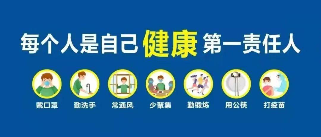 疫情防控人人有责长安镇中心小学致家长的一封信