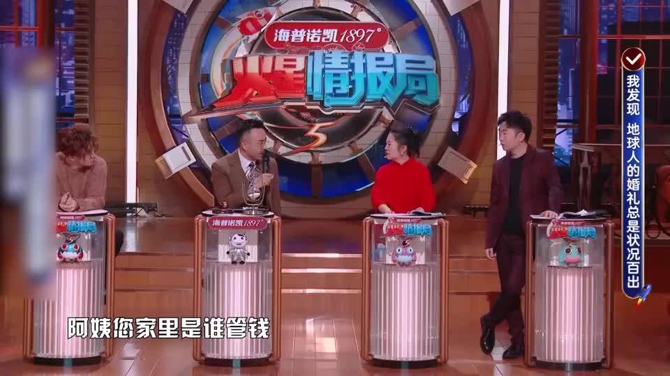 火星情报局杨迪妈妈现场催账直言杨迪赶紧打钱