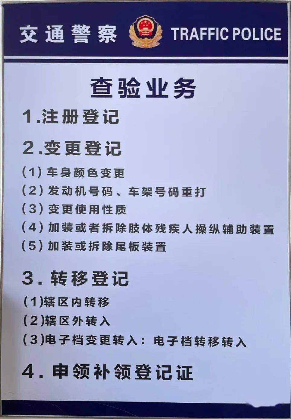 老旧摩托车也可以上牌流程是这样