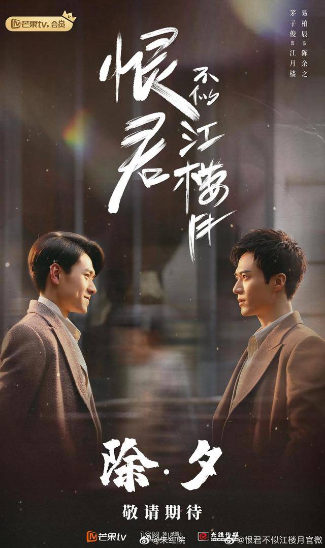 芒果tv2021年q1q3电视剧排播期待逆光者