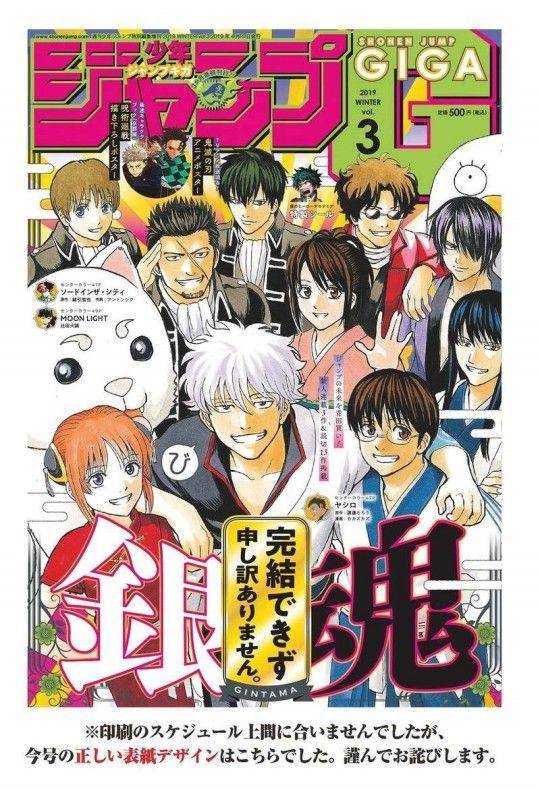 这次没骗人 银魂 真完结了 说 银魂 这些年的完结欺诈 动画 漫画 因为