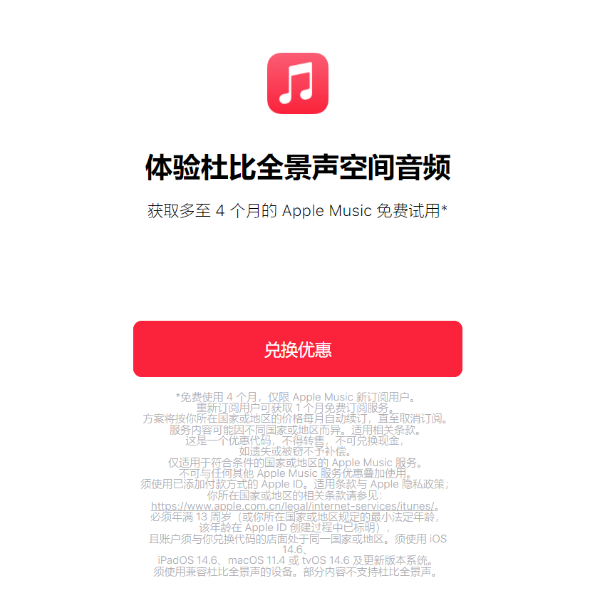 专辑|米哈游《原神》赠送一个月苹果 Apple Music 会员资格