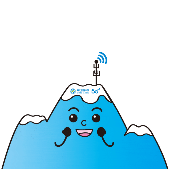 圆满收官记录下资阳移动5g星客户活动的精彩瞬间