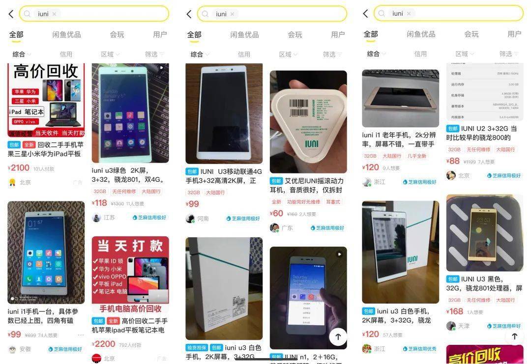 后盖|差友们最怀念的小众手机，一开始比小米还小米。。。