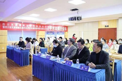 盛宴|聚焦前沿发展，共襄学术盛宴——四川耳鼻咽喉头颈外科国际论坛暨四川省耳鼻咽喉头颈外科学会头颈外科专委会第九次会议圆满落幕！