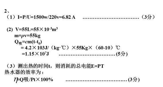 识别|初中物理答题规范，少扣冤枉分，赶紧收藏吧！