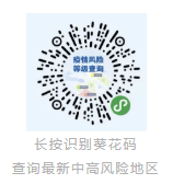 防控|陕西西安、延安报告多例新冠肺炎本土病例！广东疾控提醒：这些人员主动报备