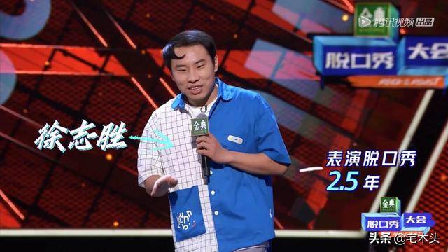 脱口秀大会徐志胜爆笑讲述追女生的经历是脱口秀界鹿晗6969