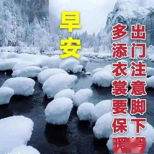 冬天早上好图片