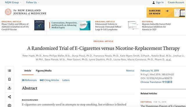 权威|英国权威医学期刊：电子烟戒烟成功率是其他方法的两倍播报文章