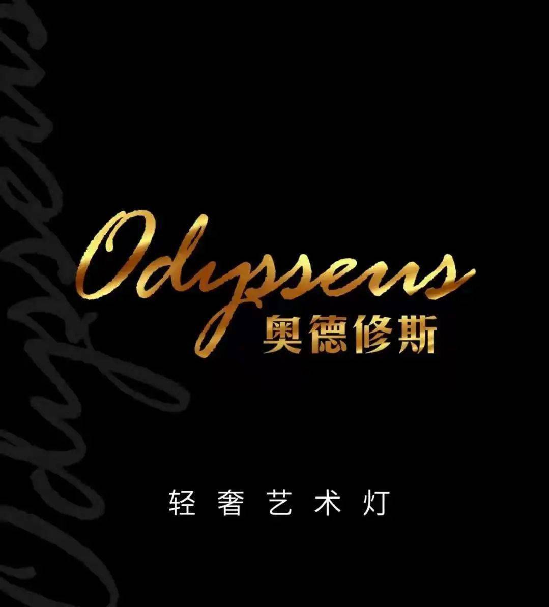 惊喜不断琪豪之家奥德修斯直营旗舰店携手众多好货即将闪亮登场