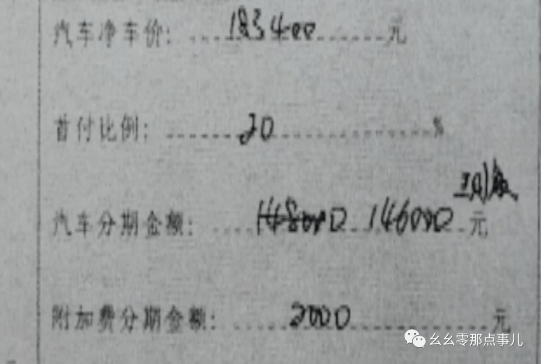男子诚聘征信白户，骗到北京0元购车！骗贷180万，获刑11年半