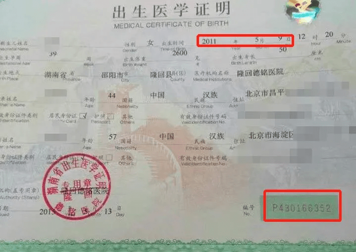 4885张出生证明被盗有多少孩子被拐卖