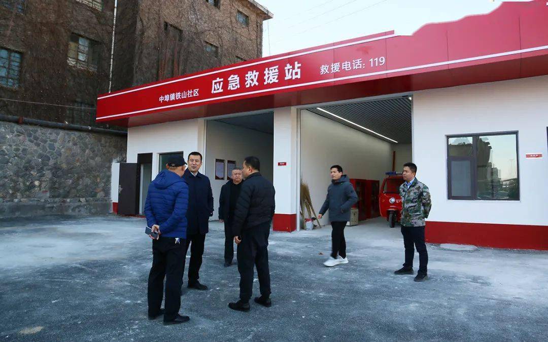 这个区县8处社区应急救援站顺利通过验收,看看都在哪?