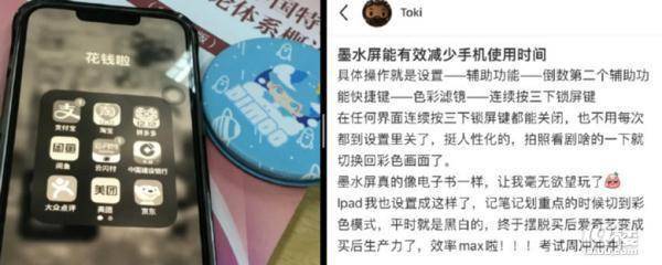 手机|这么多人都把屏幕调成黑白色？网友：都是为了...