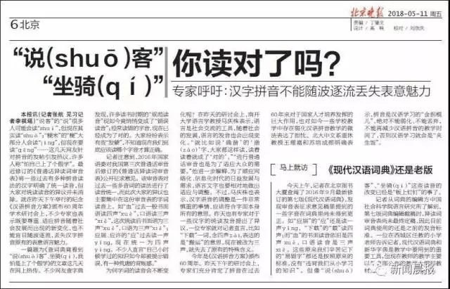 遙想小蜜蜂上學的年代,最討厭的就是多音字,每天都在區分,但每到考試