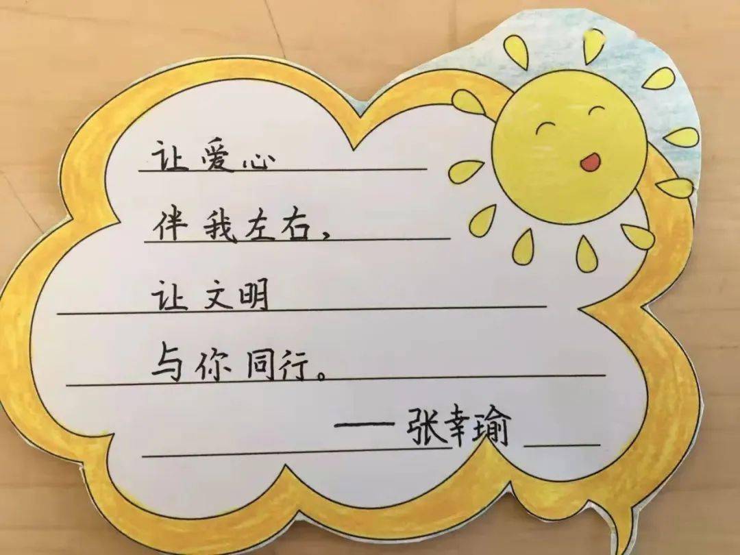 即"文明小使者""知识小博士""科技小能人""艺体小达人""社会小主人"