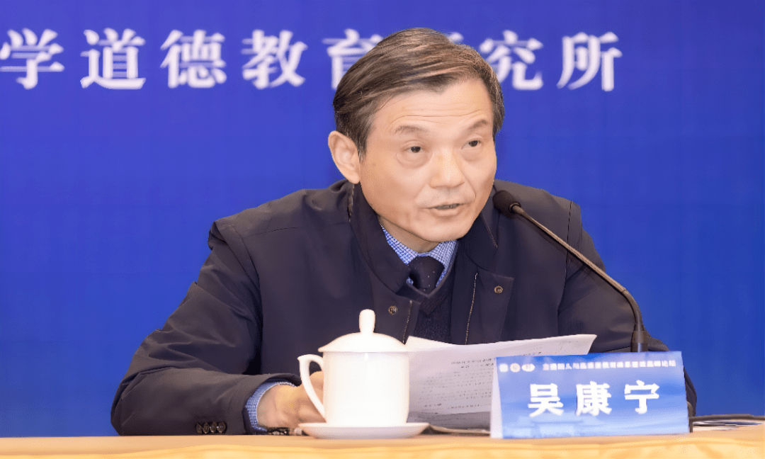 立德树人协同创新中心首席专家吴康宁在开幕式致辞中阐述了进行高质量