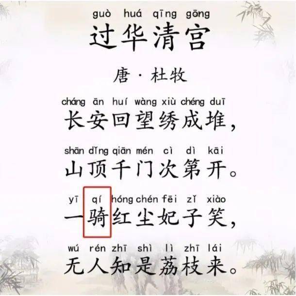 字音|那些年我们好不容易读对的字，已经悄悄改拼音了！