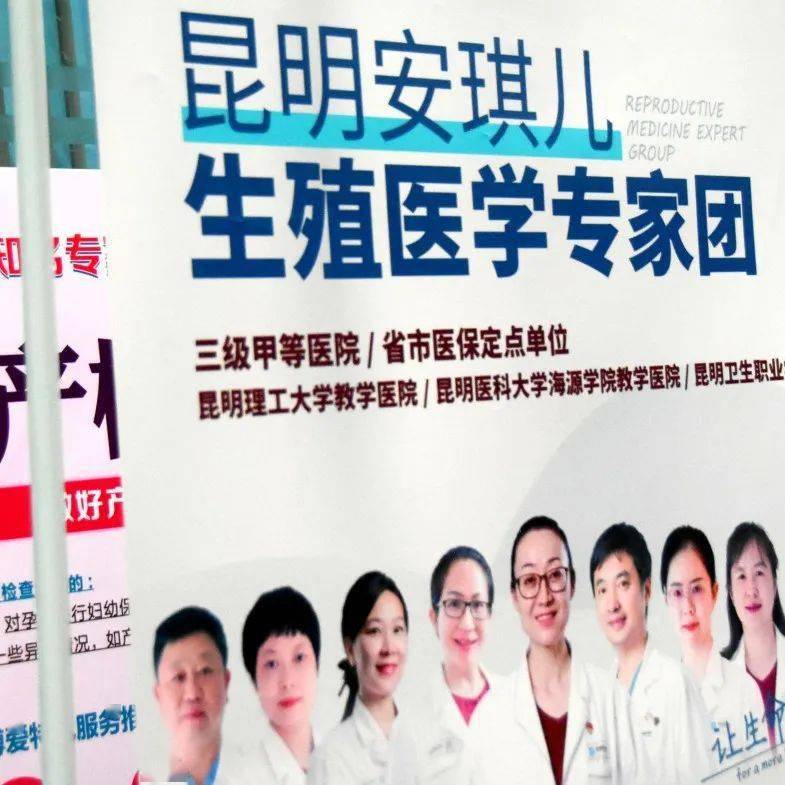 宋荣|昆明安琪儿(三级甲等)不孕不育专家宋荣主任来兴义亲诊!