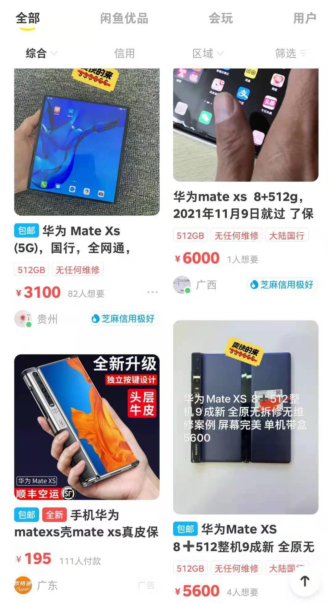 华为P50 Pocket发布前夕：折叠屏手机价格跳水，卖场每月销售不到10台_