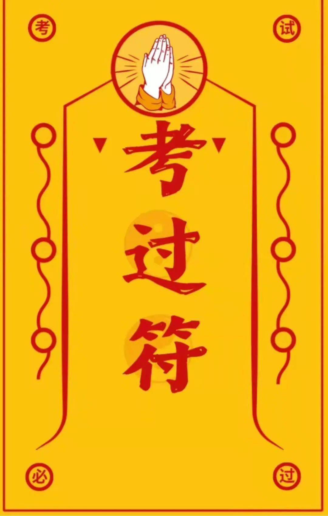 交出一份合格的诚信答卷,为学校的学风建设共同努力,为严肃考风考纪撑