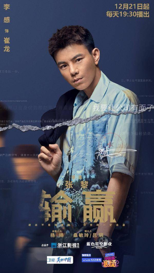 职场|《输赢》今晚开播！陈坤、辛芷蕾双向奔赴，解码输赢人生