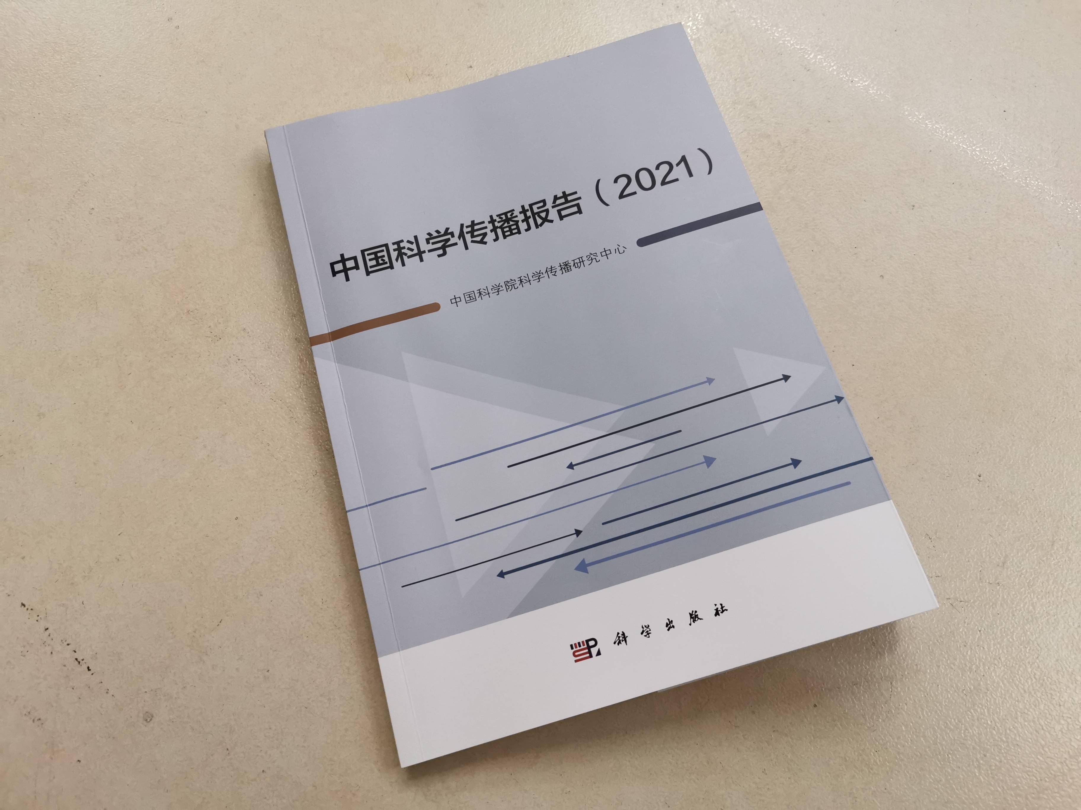 传播|2020年中国新建科普网站2732个