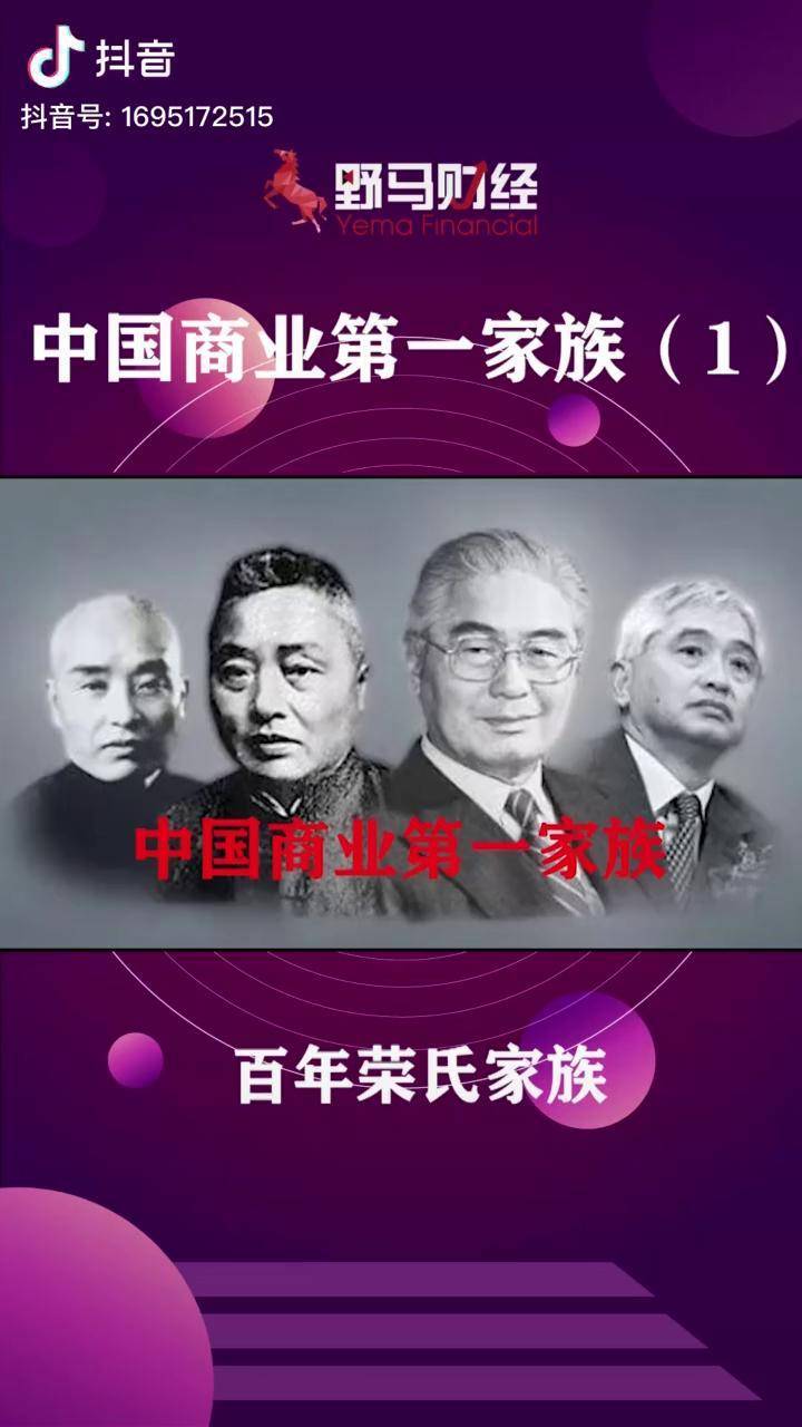 荣氏家族 荣格图片