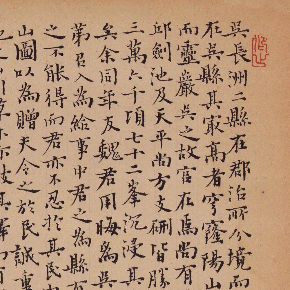 谈维 小楷《吴山图记》24x24cm谈维 小楷《喜雨亭记》24x33cm