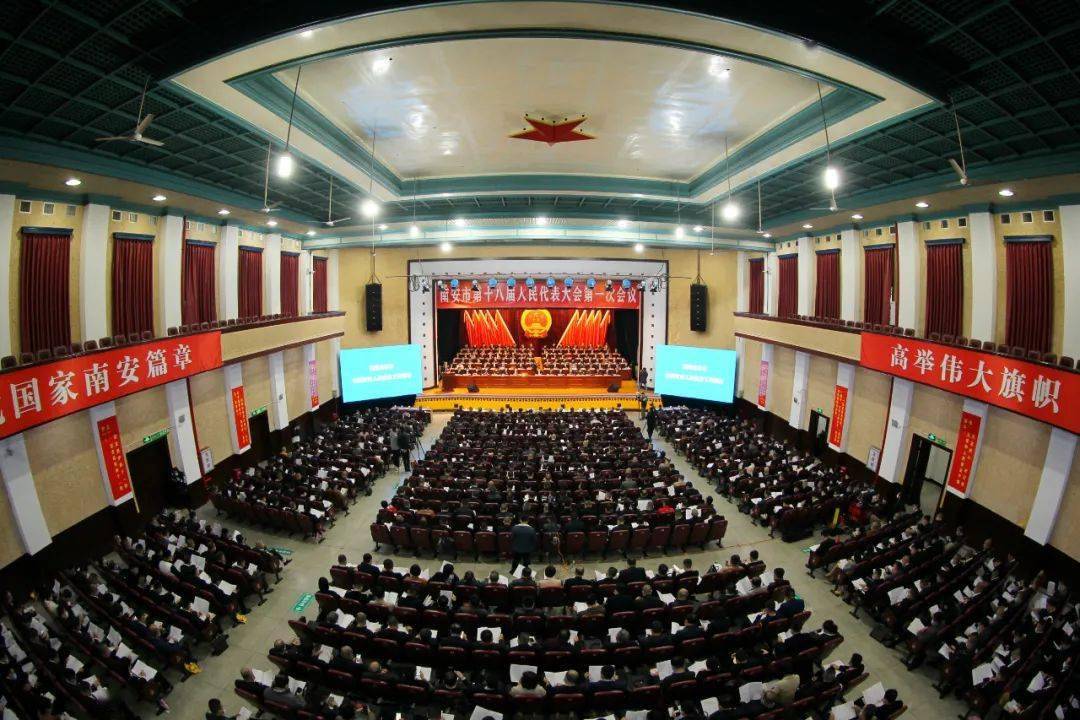 南安市第十八届人民代表大会第一次会议召开报告中8次提到梅山镇其中2