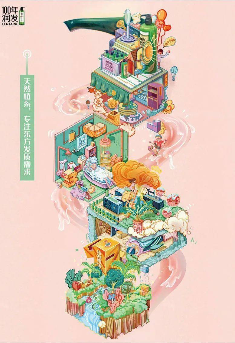 在第13届大广赛中,100年润发品牌以"专植养护东方秀发"的精油奢护水漾