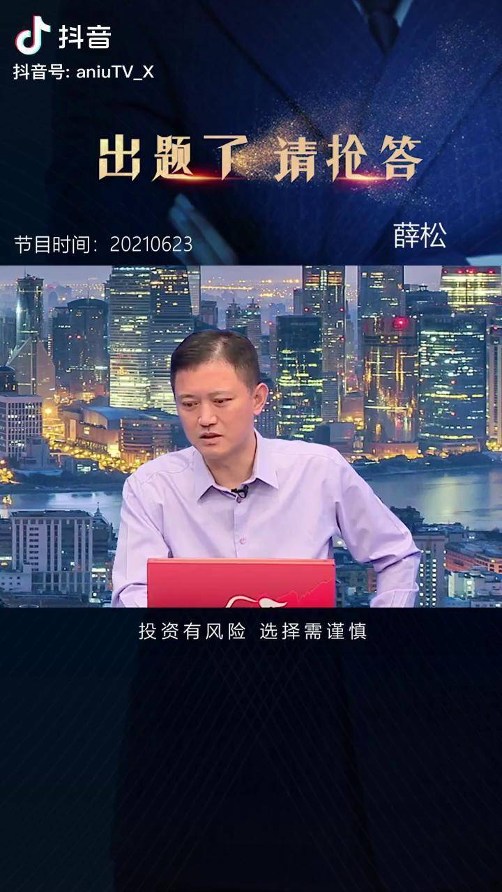 你们的初心就为赚一点钱么财经知识价值投资点掌薛松dou来守护钱袋子