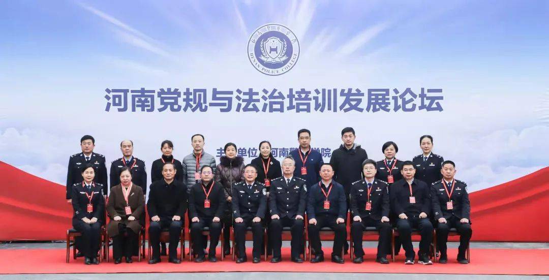 河南纪检监察宣教基地,郑州市公安局,国家检察官学院河南分院,国家