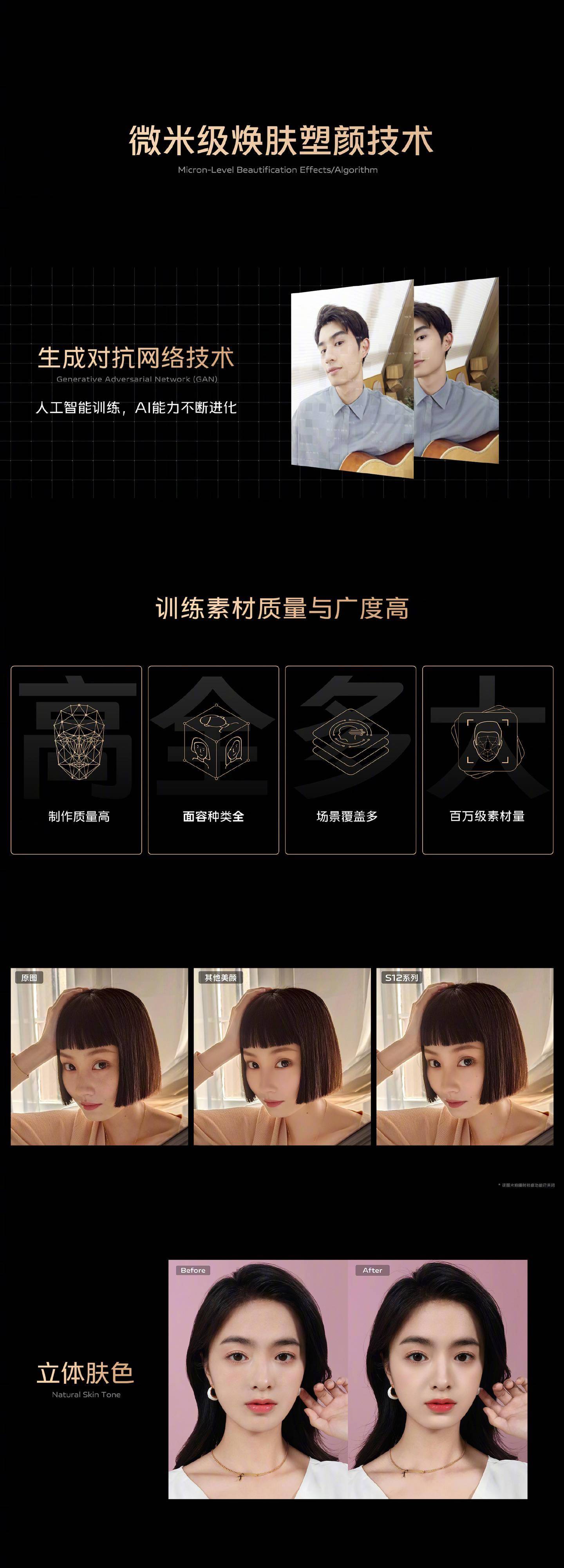 全景模式|2799 元起，vivo S12 系列正式发布：前置超清双摄