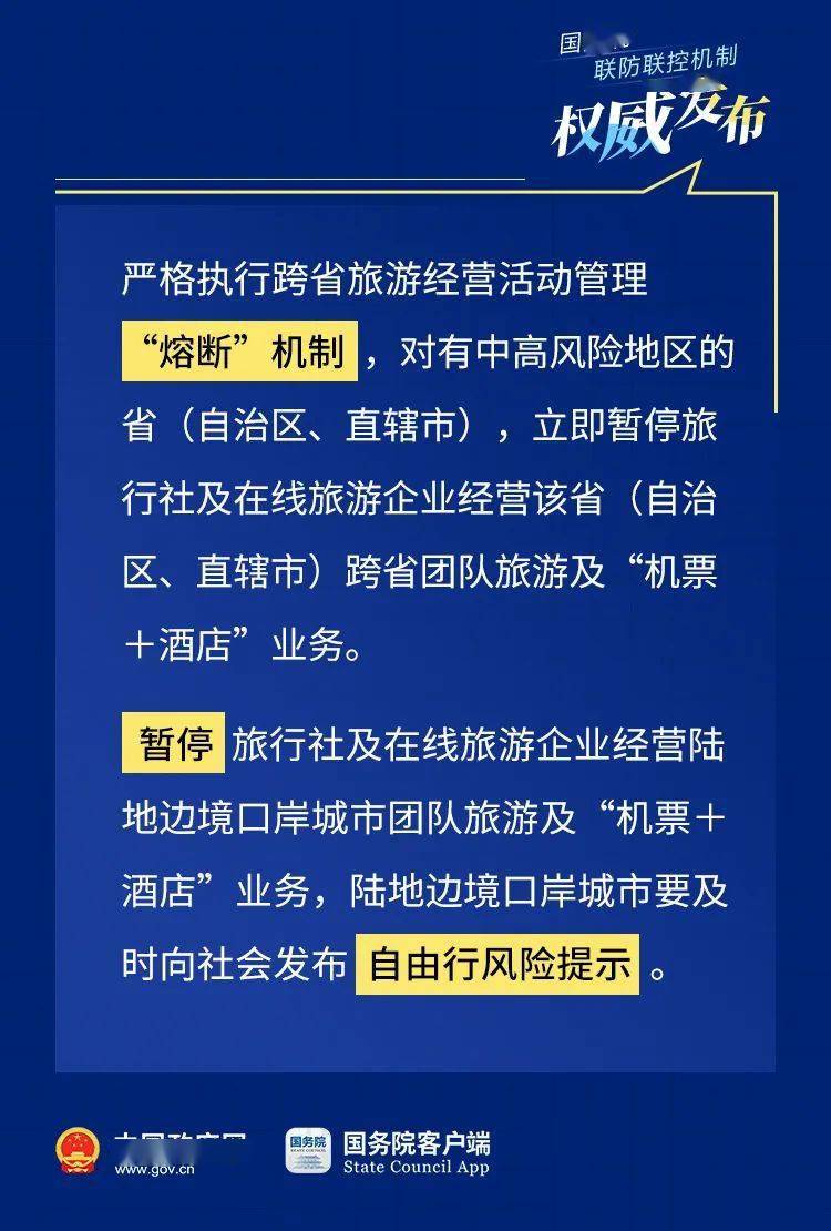 浙江疫情出行最新政策现在允许出省吗浙江哪个市hiv