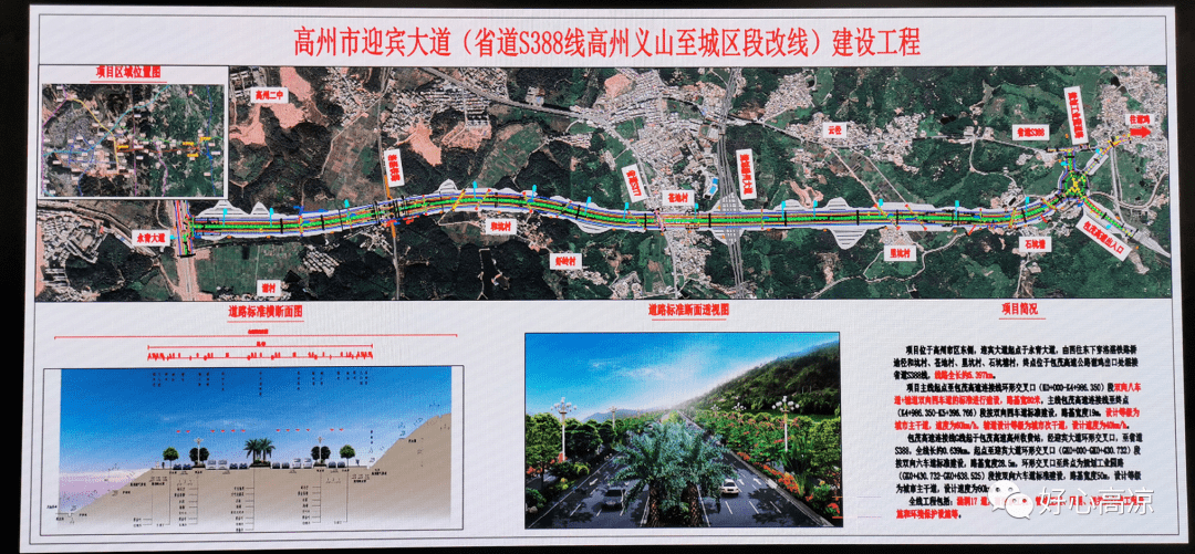 高州这条双向12车道近日正式动工啦!你期待吗?_迎宾大道_工作_建设