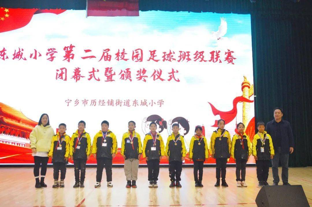 绿茵点燃青春激情缔造梦想记东城小学第二届班级足球联赛