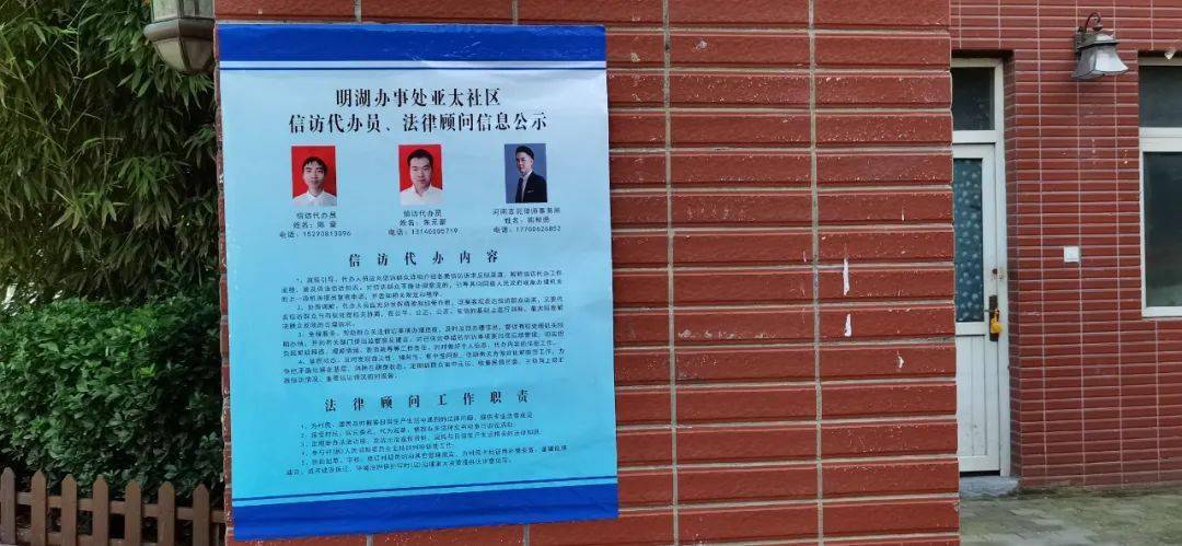 信访代办