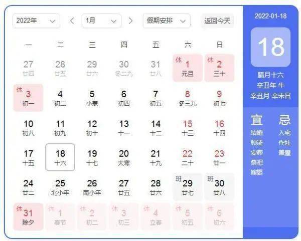 电影|2022年没有大年三十？咋回事？