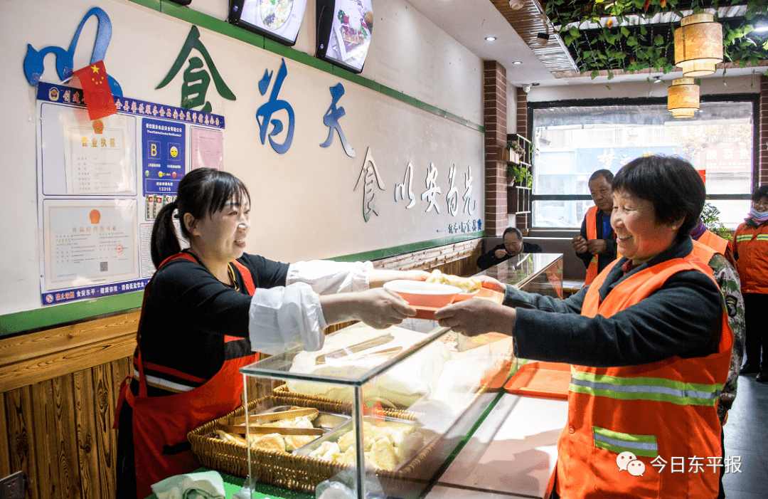 包子|“爱心早餐”情满东平