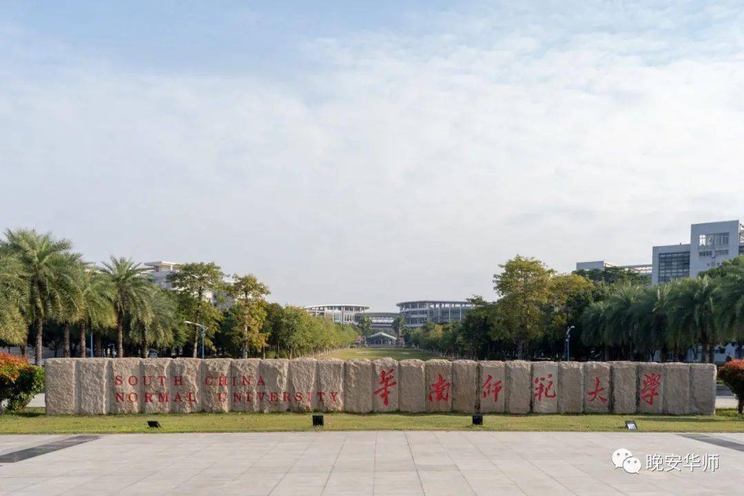 华师重要指引请注意