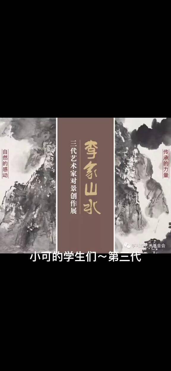 李小可的学生们