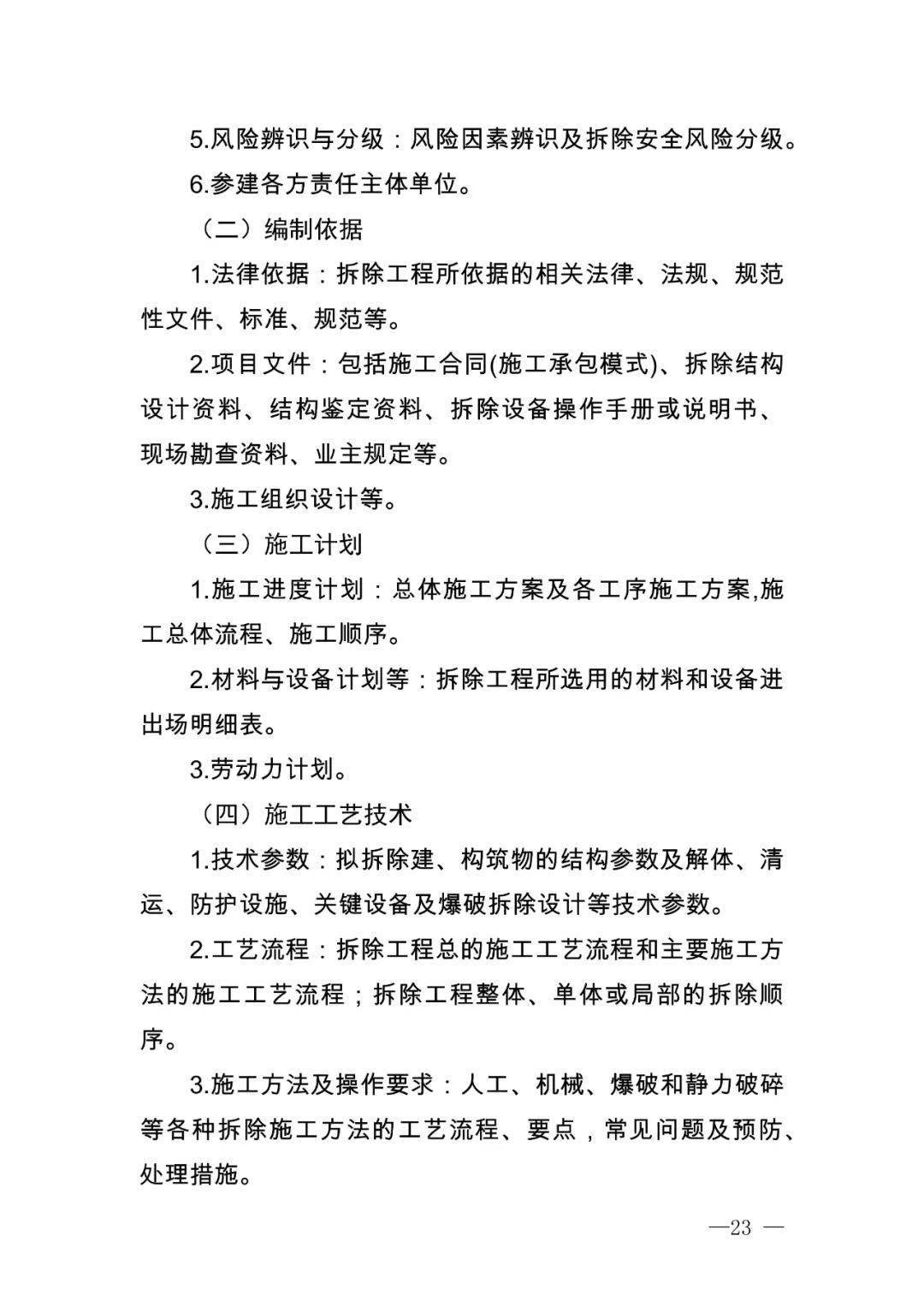 施工技术方案由谁来编写 896202b1af344d20851165faf91ffe58.jpeg