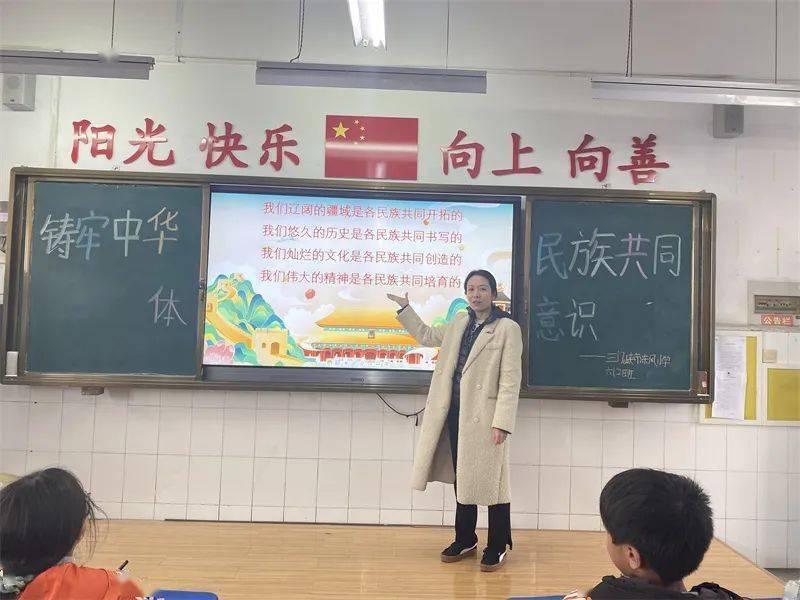 中華民族一家親同心共築中國夢三門峽市東風小學開展鑄牢中華民族共同