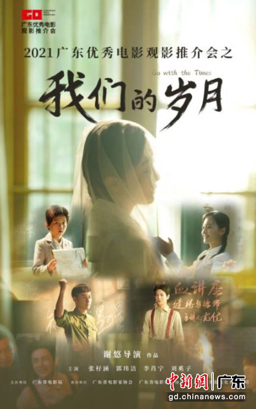 赵以水|电影《我们的岁月》广州塔首映 回忆青春校园印记
